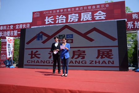 主办方长治网主编岳兰致开幕词.jpg